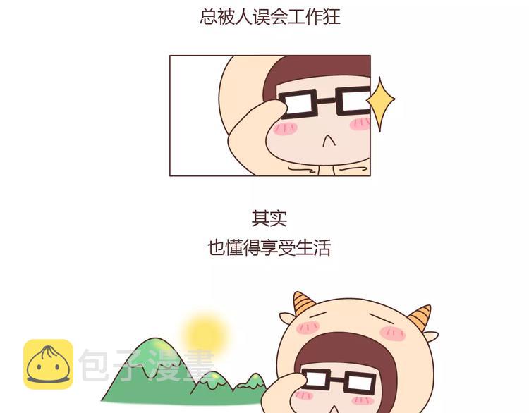 第401话 十二星座23
