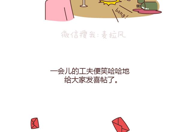 第164话 恋爱谈到什麽程度可以结婚?5