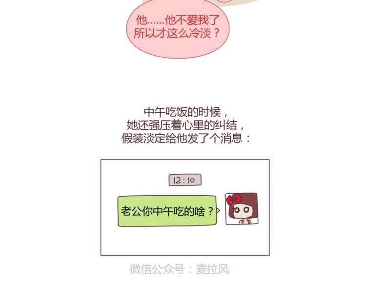 第319话 不理女朋友的後果13
