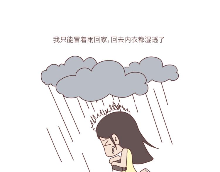 第452话 女生从热恋到死心的全过程17