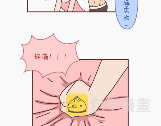 第148话 男生有了女票後想做的事3