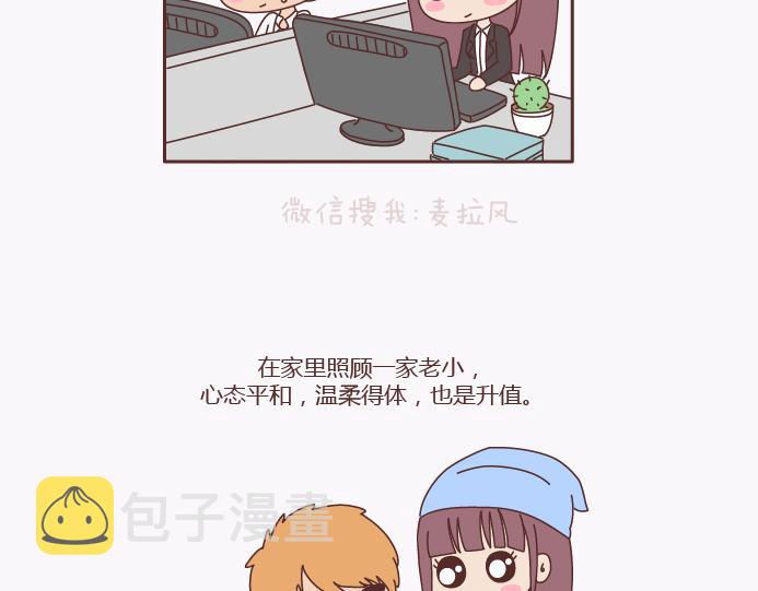 第137话 我的妻子没有工作31