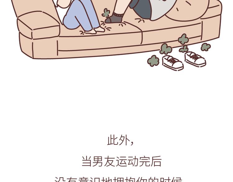 第508话 女生千万不要找男朋友21