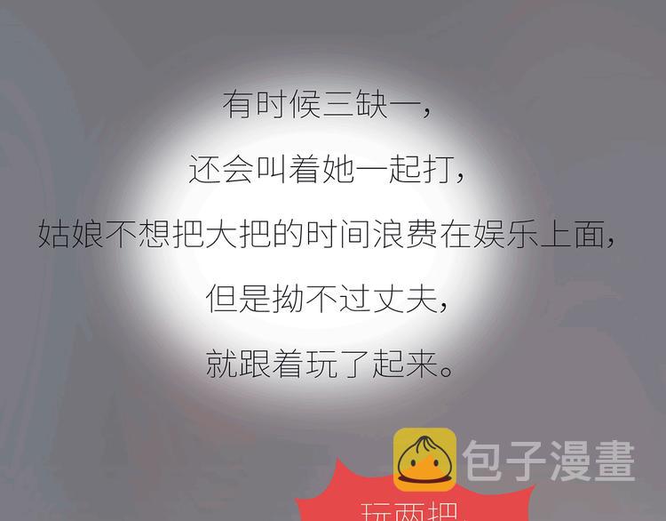 第435话 和谁在一起，很重要37