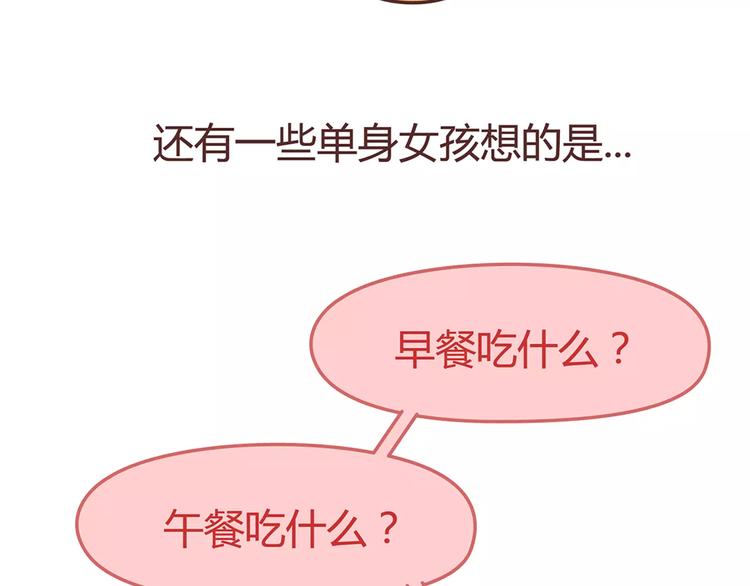 第325话 长大後，我们都不敢轻易说爱45