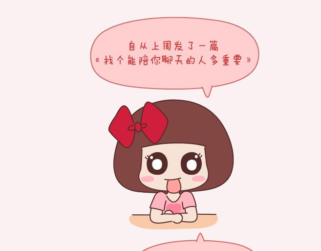 第152话 男生应该这样聊天1