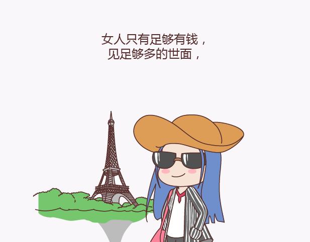 第135话 不想结婚的女人，最後都嫁给了爱情34