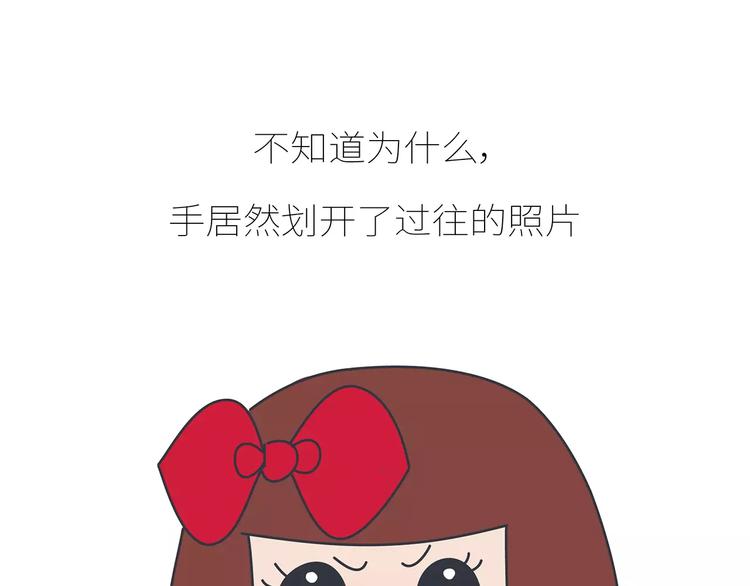 第426话 别好奇男朋友的情史29