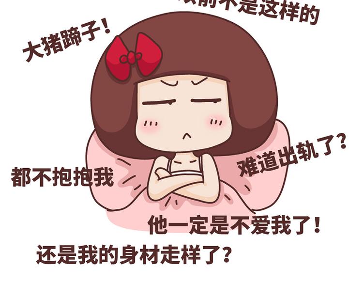第489话 男人的思维vs女人的思维30