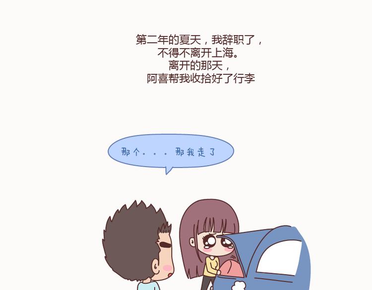 第127话 我就喜欢不那麽好的你43