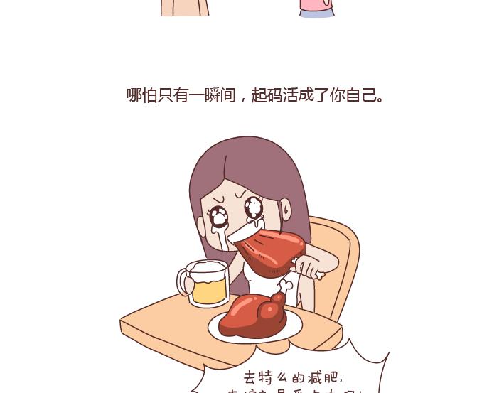 第256话 活成你自己28
