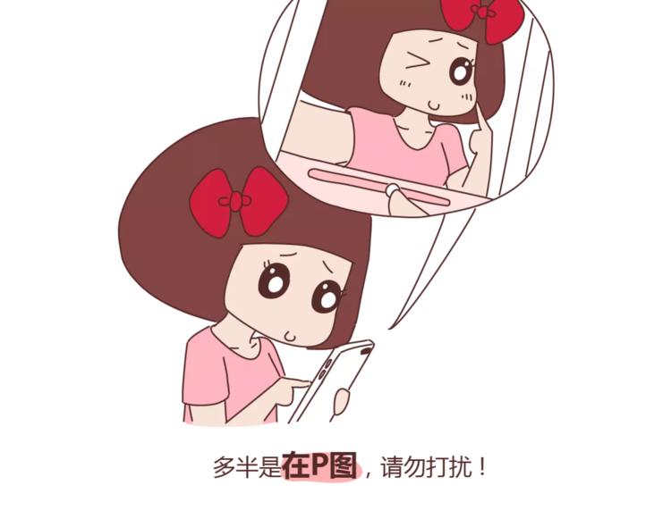 第415话 女生绝不会的小秘密10