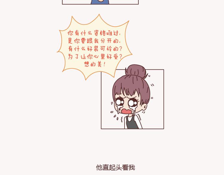 第133话 离开你，ta也很难过17