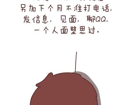 第88话 得罪女友的下场17