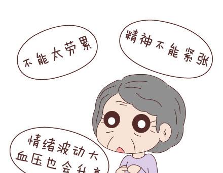 第20话 人生的最後一道守护9