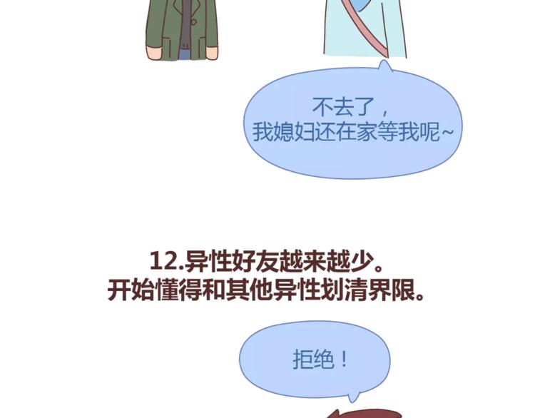 第387话 男生恋爱後变化15