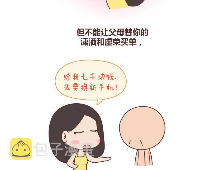 第168话 我跟我奶奶说我的鞋是200块买的18