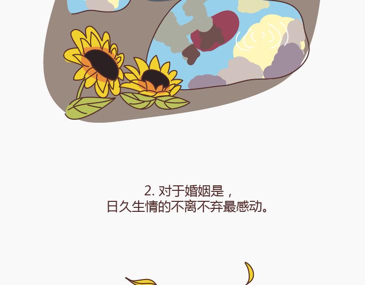 第147话 你不是最美的，却是我最爱的2