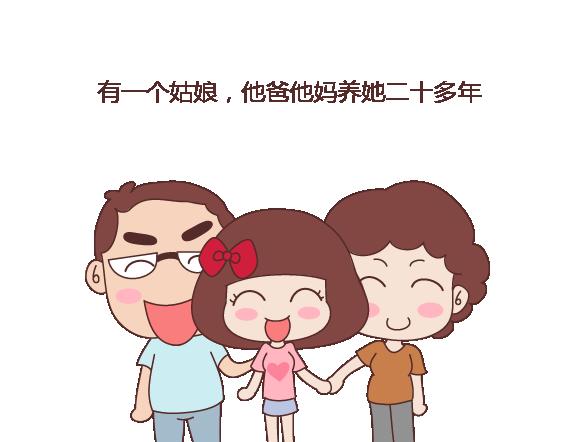第111话 怎麽忍心让她太懂事67