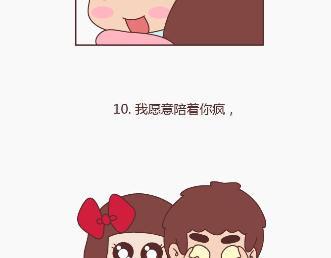 第147话 你不是最美的，却是我最爱的20