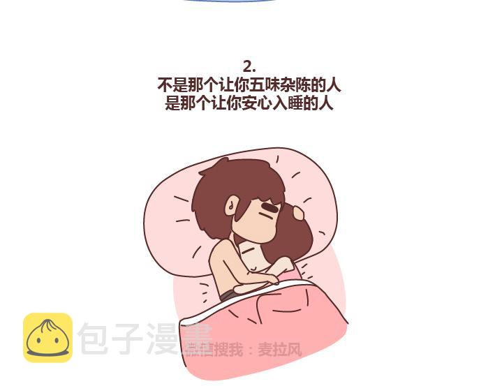 第224话 要和我们共度余生的人是什麽模样？2