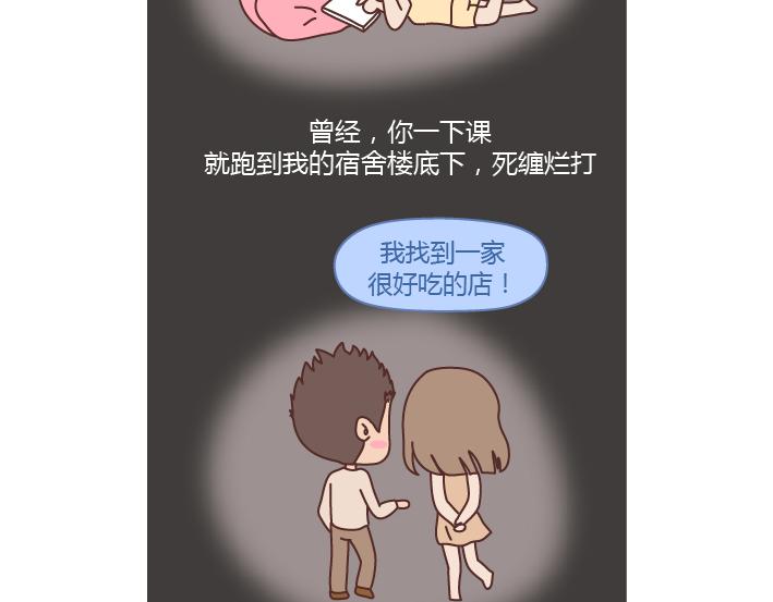 第200话 你先忙吧，忙完之後记得想我4