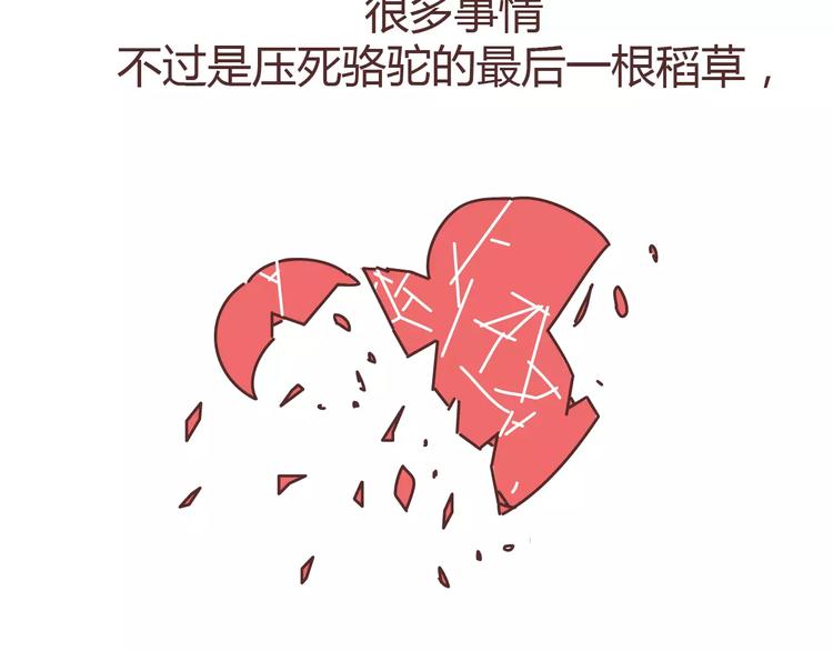 第313话 女生分手前在想什麽63