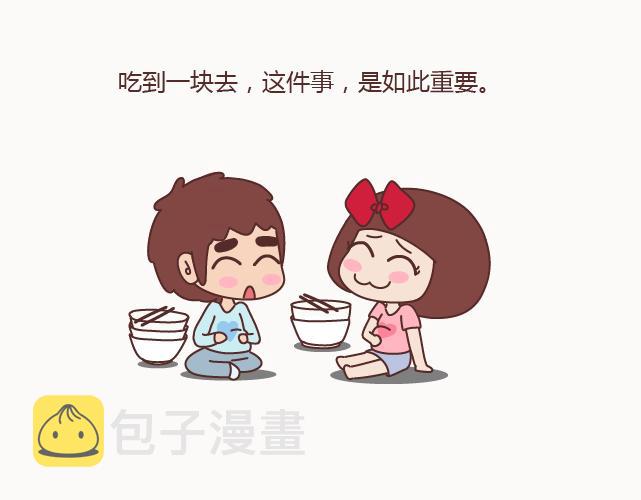 第122话 吃到一起，才能睡2