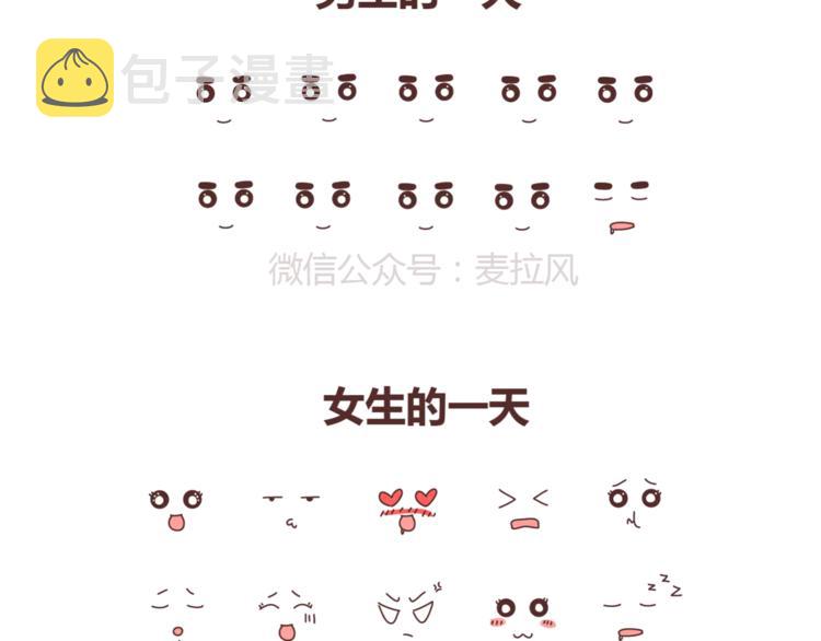 第350话 男生女生的区别7