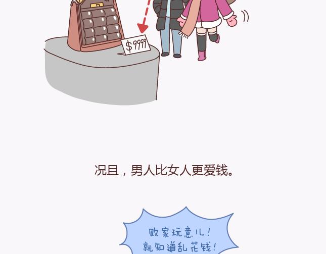 第135话 不想结婚的女人，最後都嫁给了爱情22