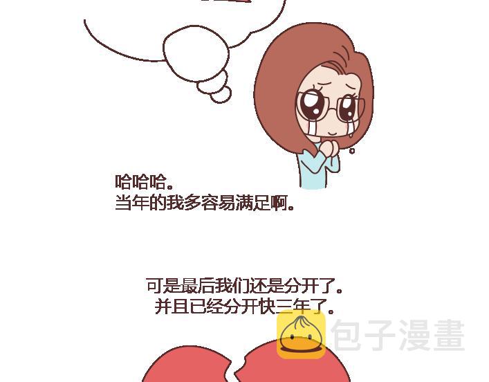 第101话 写给过去36