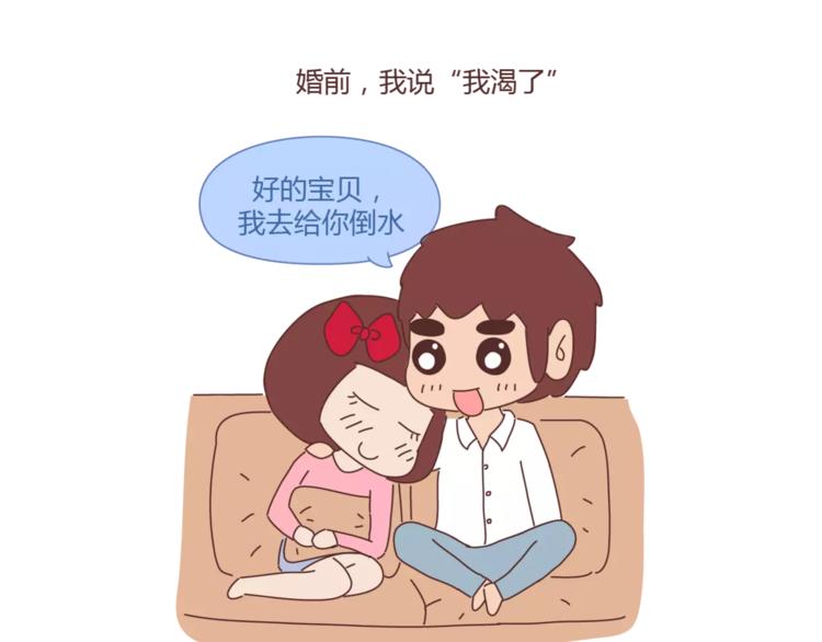 第353话 老公退货申请书16