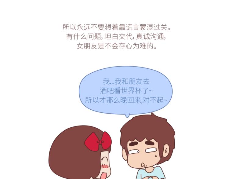 第434话 女生真的越宠越可爱9
