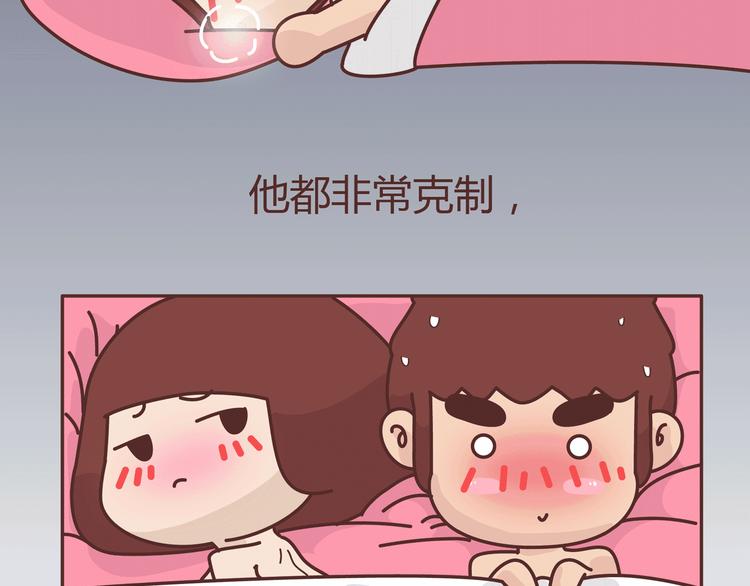 第274话 我的前男友32
