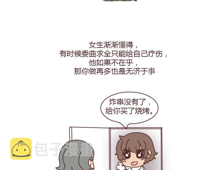 第273话 歪，别的小朋友都回家了25