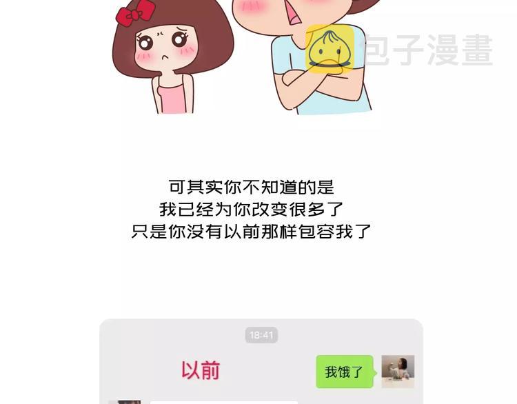 第425话 恋爱的天数13