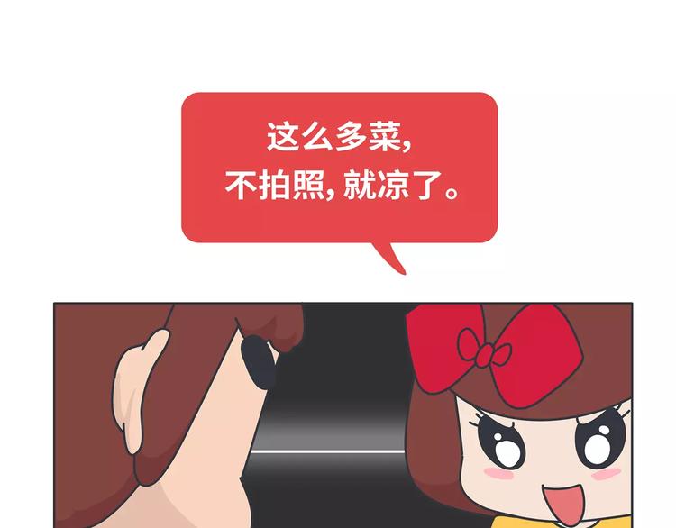第426话 别好奇男朋友的情史18