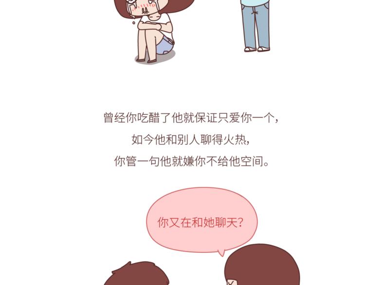 第452话 女生从热恋到死心的全过程25
