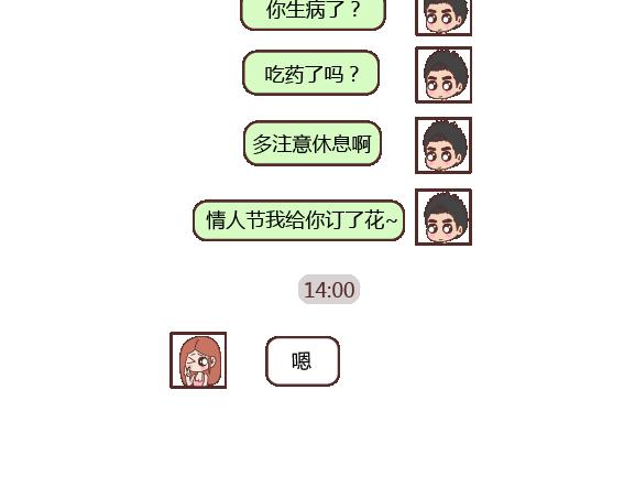 第116话 不爱你的人就别奉陪了23