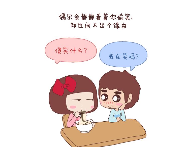 第99话 这种男生肯定绝种了6