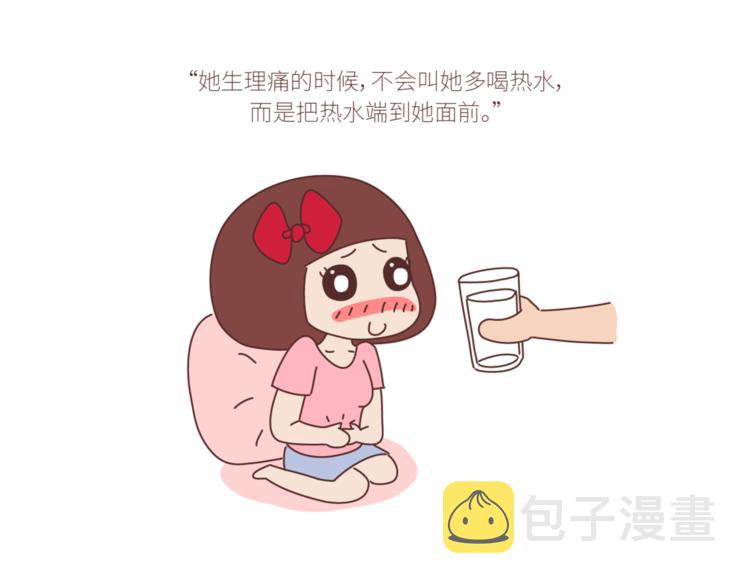 第434话 女生真的越宠越可爱17