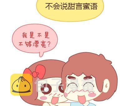 第13话 嫌弃也是一种爱26