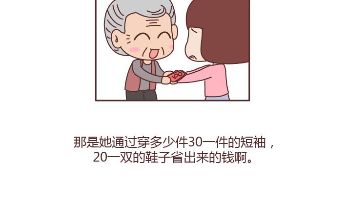第168话 我跟我奶奶说我的鞋是200块买的16