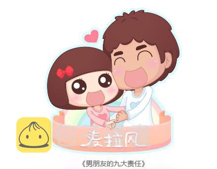 第41话 男朋友的九大责任0