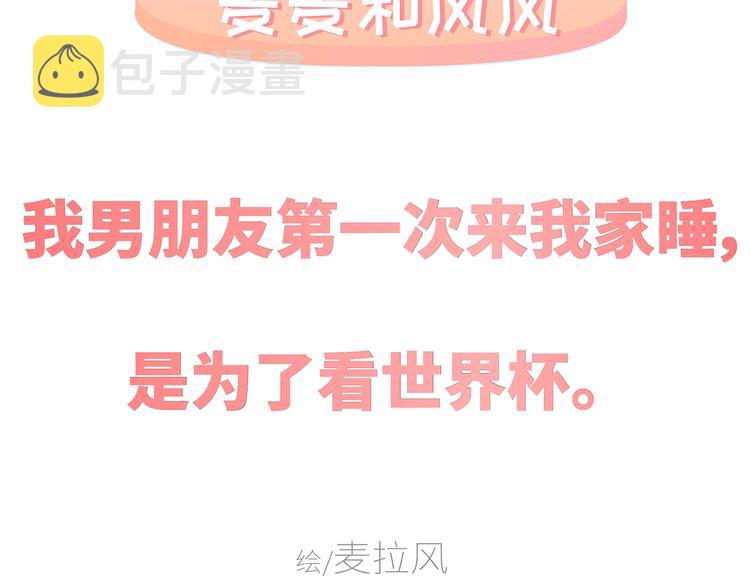 第431话 下一届世界盃你还在1
