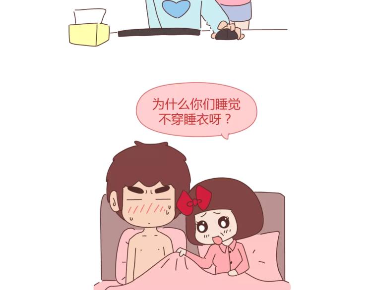第384话 恋爱後女生会做的事22