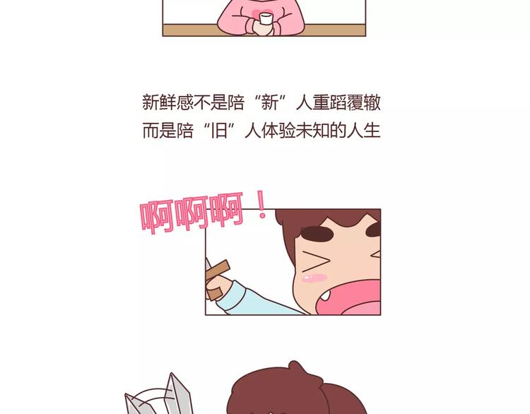 第392话 我爱的人我会秒回15