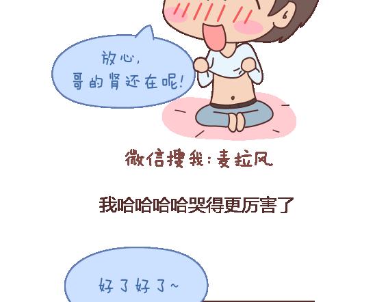 第105话 就是嫌你穷才分手的啊60