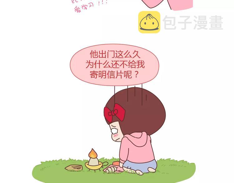 第386话 旅行青蛙暴露出什麽3
