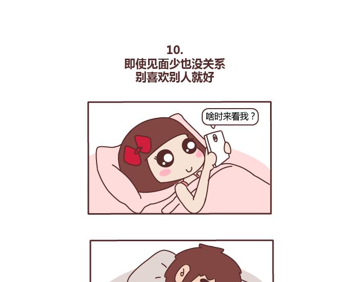 第224话 要和我们共度余生的人是什麽模样？14